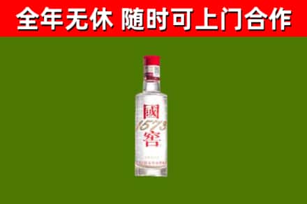 铁岭烟酒回收1573酒.jpg